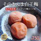 梅干し 750g