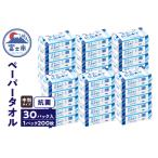 ふるさと納税 ペーパータオル エクリュ 抗菌+ 中判 200枚 × 30パック 抗菌仕様 しっかり拭ける 吸水力 エンボス加工 手拭き 掃除 破れにく.. 静岡県富士市