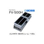 fu.... налог [BOSS] педаль громкости ( электрогитара предназначенный )/FV-500H[ рассылка не возможно : отдаленный остров ] смешанные товары предметы первой необходимости префектура Shizuoka город Hamamatsu 