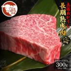 天下味 エイジング工法 熟成肉 土佐あかうし
