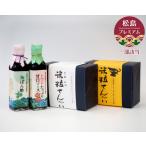 松島からの届け物セット No.017