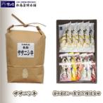 笹かまぼこ 真空5種詰合せ ささにしき2kgセット