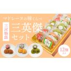 三河物語 三英傑セット~碧南が発祥の白醤油