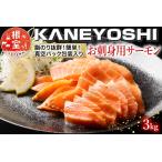 fu.... налог . sashimi форельный лосось 6~1 2 шт ( итого 3kg) F-09001 Hokkaido корень . город 