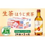 ふるさと納税 【定期�