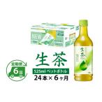 ふるさと納税 【定期�