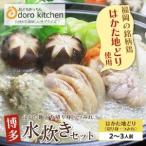 fu.... налог Y69-21....... Hakata мидзутаки комплект 2~3 порции мидзутаки Fukuoka префектура удача . блок 
