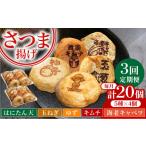 ねり天20個セット3か月分 おでん