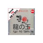 有機JAS米 真空パック 2kg