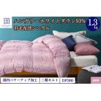 羽毛布団 ピンク 洗える肌ふとん シングル