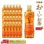 お~いお茶ほうじ茶600ml×24本