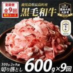 宮路ファームの黒毛和牛切り落とし 300g×2パック