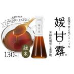 媛甘露 緑米 麦芽糖シロップ
