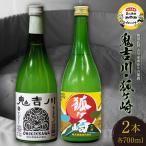 戦国武将 吉川家ゆかりの濁酒 鬼吉川 狐ヶ崎