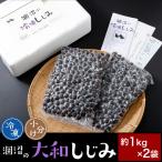 375 しじみ 約2kg