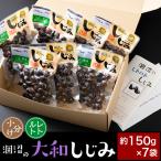 377 しじみ 約1050g