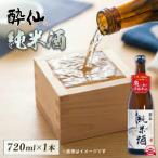 酔仙 純米酒 720ml