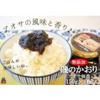 アオサの風味と香り 徳之島特産 磯のかおり 150g