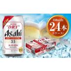 ふるさと納税 アサヒ �