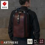 豊岡鞄 ARTPHERE ニューダレスバッグ