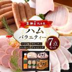 三田屋総本家 ハム バラエティーセット ロースハムブロック