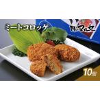 fu.... налог [..... налог ]mi-to короккэ 10 шт замороженные продукты готовый продукт короккэ .... общий .. дверь говядина подарок мясо праздник . лошадь корова Kobe корова три рисовое поле.. Hyogo префектура три рисовое поле город 