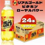 リアルゴールドビタミンローヤルパワー