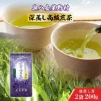 お茶 煎茶 深蒸し 高級煎茶 100g
