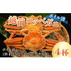 fu.... налог [ предшествующий предварительный заказ ][ количество * время ограничено ] Fukui префектура производство Echizen kopegani(seikogani)×4 кубок [ внезапный скорость рефрижератор ]( Pro тонн ..)[11 месяц средний ... последовательный.. Fukui префектура высота . блок 