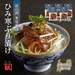 ぶり漬け丼 100g×5袋