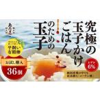 fu.... налог [ пробный ] Seto внутри . Taro [ остров Tama .] flat .. иметь . яйцо 36 шт (34 шт + трещина возмещение 2 шт ) flat .. оригинальный местного производства курица Coach n вид яйцо Tama .. дерево остров Mihara.. Hiroshima префектура Mihara город 