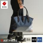 豊岡鞄 ARTPHERE Re:Style