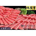 佐賀牛 食べ比べ 肩ローススライス500g+モモスライス500g