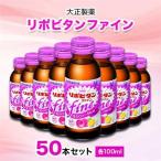 大鵬薬品 チオビタ ドリンク2000 50本セット_飲料