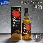 富士山ウィスキー梅酒 700ml