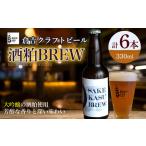 SAKEKASU BREW お酒 ビール クラフトビール