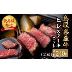 ふるさと納税 鳥取県�