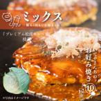 いてやさんちのお好み焼き ミックス