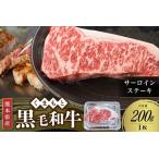 サーロインステーキ 200g