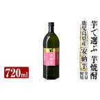 a910 本格芋焼酎 さつま司 安納芋 720ml