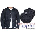 服 秋田の拘りなまはげジーンズ デニムジャケット