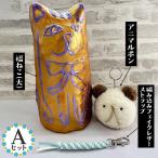 福ねこ 中 &アニマルポン&編み込みフェイクレザーストラップ