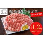※使用しない※ 豚肉モモ スライス 約1.2kg