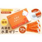 fu.... налог высокая плотность вода элемент желе кошка для 31 шт. входит . вода элемент желе домашнее животное кошка .. прекрасный здоровье молоко способ тест Fukuoka префектура Kitakyushu город 