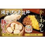 北九州の有名ソウルフードがセットになりました★