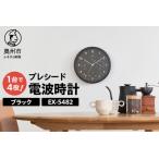プレシード電波時計 ブラック EX-5482