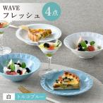 WAVEフレッシュ4点セット 白 トルコブルー
