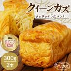 パン 食パン JR九州クルーズトレイン ななつ星in九州