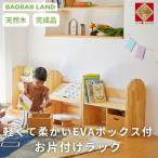 BAOBAB LAND K218 片付けラック
