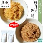 ご飯のお供 綿そぼろ2種セット 鯛と鯖 各100g×1袋